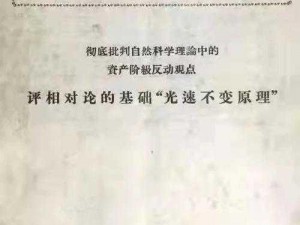 爱因斯坦：化学领域的探索者之谜？