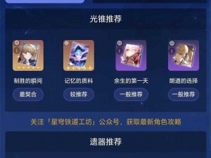 崩坏星穹铁道登录难题破解指南：实用解决方案分享