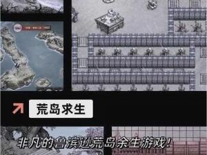 荒野行动孤岛基地攻略大全：生存指南与战术指南手册揭秘实战技巧