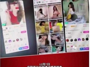 国产色迷迷 国产色迷迷 APP 直播涉嫌色情，已被警方关停