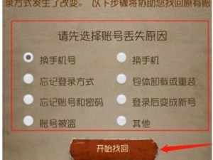 如何快速找回丢失的第五人格账号：详细步骤与实用方法介绍