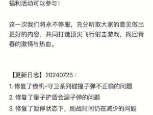 雷霆战机外挂使用教程：UU助手全面解析与操作指南