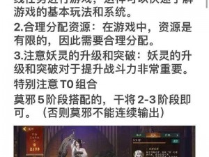 神都夜行录主线剧情攻略大全：完美完成技巧与阵容搭配策略详解