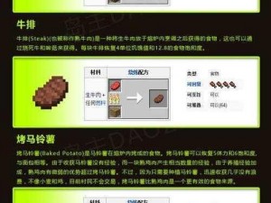 我的世界豆腐制作详解：专业合成方法大分享