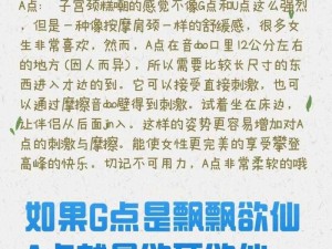 被多人 c 了但我却很想再来一次：探究性爱的奥秘