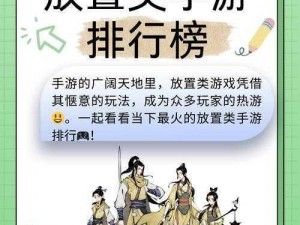 大魔王英雄解析系列：深入解读放置游戏中的多位英雄详解与策略攻略