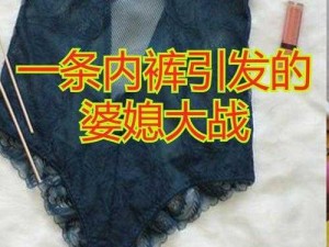 将内裤弄成一条线摩擦可能会导致内裤破损