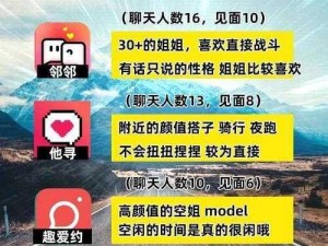 富聊 APP：一款集聊天、交友、约会于一身的社交软件，让你轻松找到志同道合的朋友