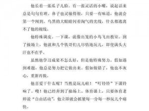 男同桌揉我奶帮我自慰作文 男同桌揉我奶帮我自慰，我该怎么办？