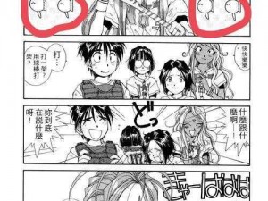 如何在女神漫画页面免费观看漫画