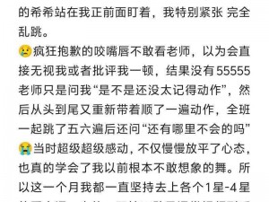 老师上课跳D突然被开到最大作文【老师上课跳 D 突然被开到最大，学生目睹这一幕后......】