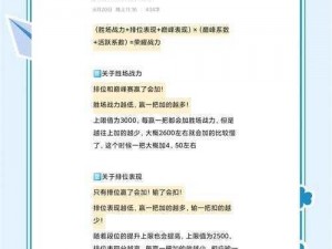 如何快速提升王者荣耀全民冲榜积分？攻略分享及技巧解析