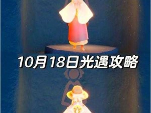 2022年光遇：探秘10月16日Sky季节蜡烛位置之旅的神秘指南