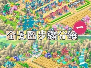 梦幻模拟战浮空城攻略大全：战略布局与战术技巧全方位解析