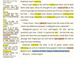 哈利波特魔法觉醒霍格沃兹特别报道：深度解析第八天任务攻略——魔法实践与探索之旅