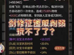 末剑攻略详解：用剑技巧全面解析与实战指南