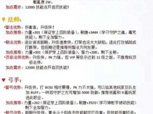 全民奇迹召唤师技能深度解析：技能效果、使用技巧与提升策略探讨