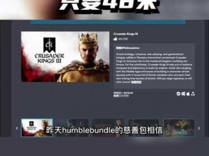 Steam慈善包掀起的爱心浪潮：解析数字时代下的公益新模式