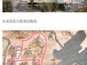 古龙风云录神出鬼没攻略大全：探索神秘世界，掌握游戏核心策略与技巧