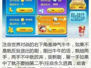 天天酷跑黄金奖池抽奖攻略分享：揭秘成功抽取奖品秘籍与实用技巧总结