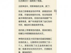 龙族命运之神秘迷雾：力量的传承与未来命运揭晓