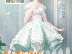 闪耀暖暖台服下载入口iOS版：轻松获取游戏下载链接，最新攻略一键掌握