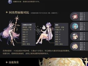 幻书启世录夏玛希之奥义揭秘：深入解析夏玛希的技能强度与特色风采