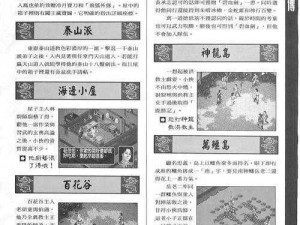 群侠传副本区分攻略：揭秘不同副本特色与玩法区分关键点