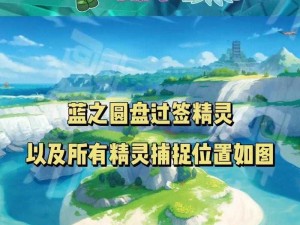 蓝之圆盘版本限定精灵：探索神秘领域的专属精灵之旅