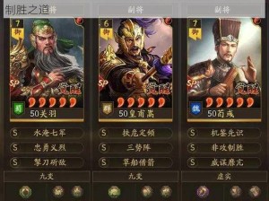 三国志战略版PK赛季霸主势力崛起：揭秘最强势力的制胜之道