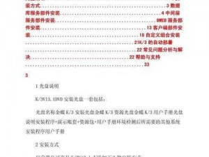 关于我要探索石油资源：安装与配置说明的详细指南