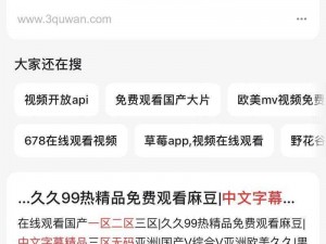 亚洲精品喷潮一区二区三区;亚洲精品喷潮一区二区三区，这些内容是否真的存在？