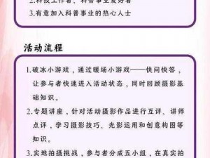 光影探秘：剧情挑选攻略指南——奖励丰厚一览表揭秘