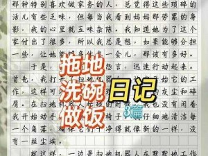 日记30篇_我的生活日记 30 篇