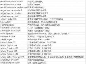 关于森林作弊码的输入方法与使用指南