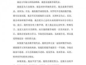 数学课代表免费让我同桌哦-数学课代表为何免费让我同桌？