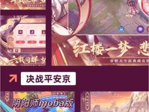 阴阳师全渠道登录版：探索全新时代，畅享多维游戏世界沉浸式体验阴阳师神秘之旅