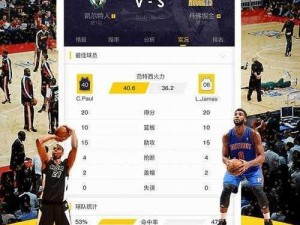 NBA腾讯直播无插件高清免费—如何免费畅享 NBA 腾讯直播的无插件高清画质？