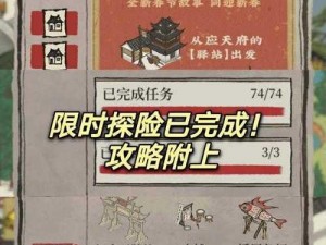 关于江南百景图丹丸的获取方法：探秘秘境，揭晓丹丸之谜