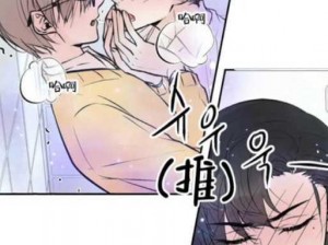 差差漫画页面在线弹窗看漫画【如何在线弹窗观看差差漫画页面的漫画？】