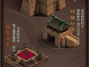 三国记：激斗游戏的安装步骤与配置指南全解析