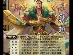 孙权巅峰八将最强阵容搭配：英勇霸业的八方豪杰