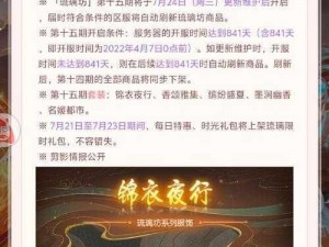 琉璃仙途攻略：探索神秘琉璃世界的完全指南