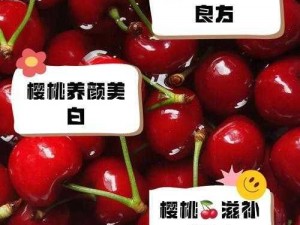 樱桃短视频_如何在樱桃短视频上获得更多关注