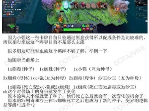 自走棋攻略：对抗精灵德鲁伊的制胜策略详解