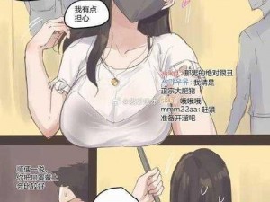 日本十八禁漫画彩漫—日本十八禁漫画彩漫：色情低俗内容，不宜展示