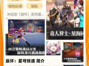 崩坏星穹铁道仙舟书籍全览：探索星际文化宝藏的指南