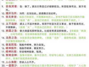 状元体魄炼成记：揭秘成语中状元体力的获得方法