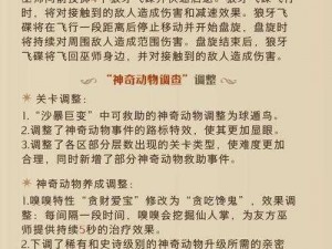 哈利波特魔法觉醒：学院积分获取途径与学员成长激励作用详解