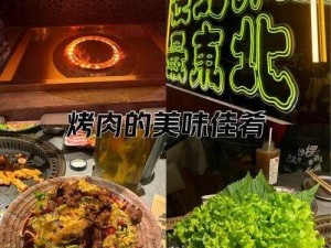 每天都在汆肉中度过，品尝美味，感受家的温暖